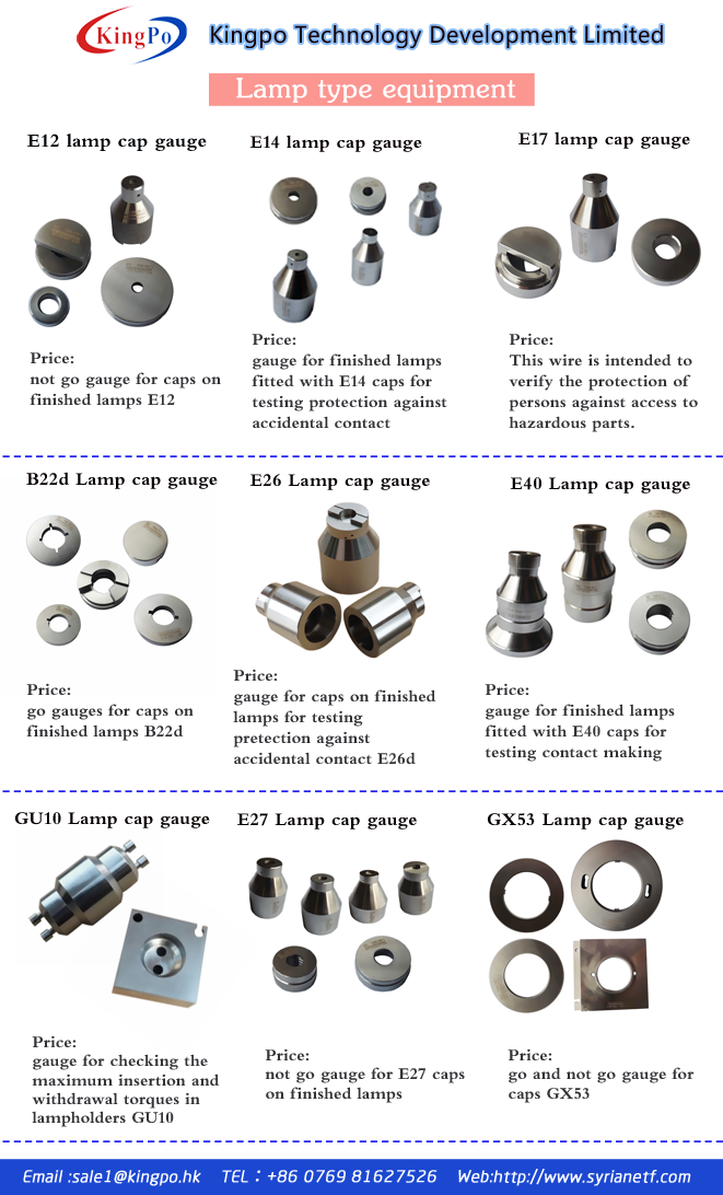 输入回路电流测试工装