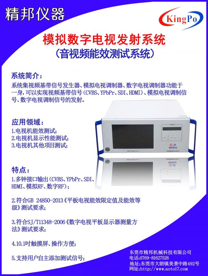 避孕套针孔水检仪